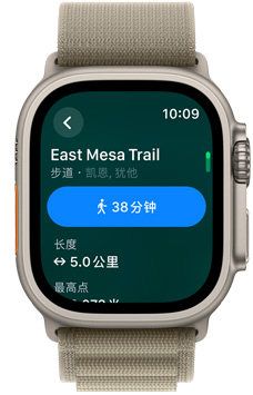 手表的正面视图，屏幕显示一条步道的名字及距离。